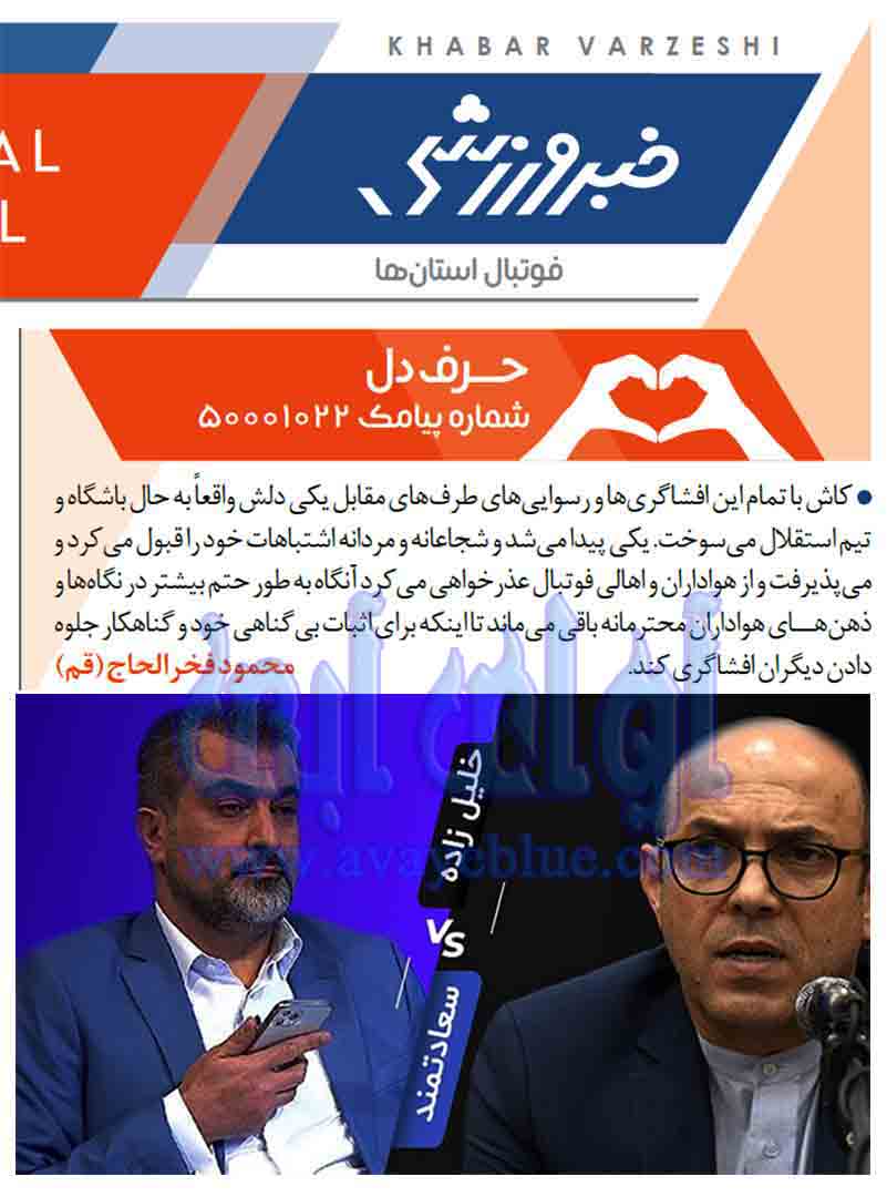 محمود فخرالحاج
