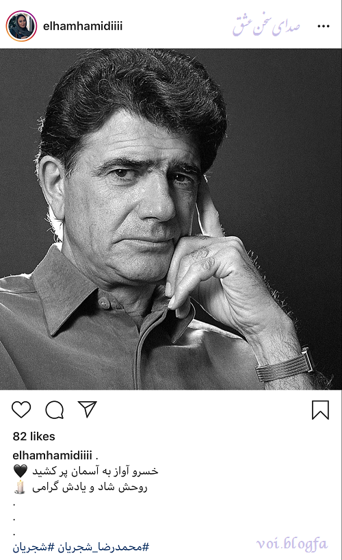 الهام حمیدی