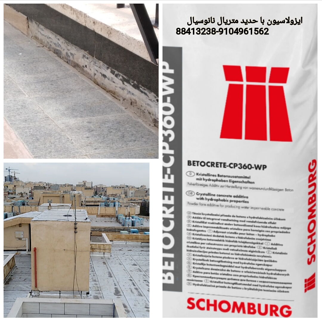 تعمیرات <strong>عایقکاری</strong> <strong>پشتبام</strong> با متریال نانوتکنولوژی