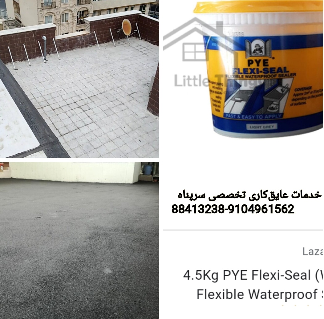 آب بندی و درزگیری سطح پشتبام بدون تخریب