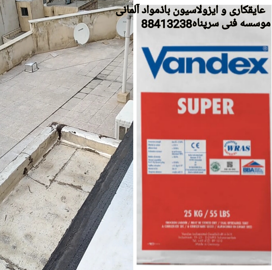تعمیر و ترمیم عایق رطوبتی پشتبام