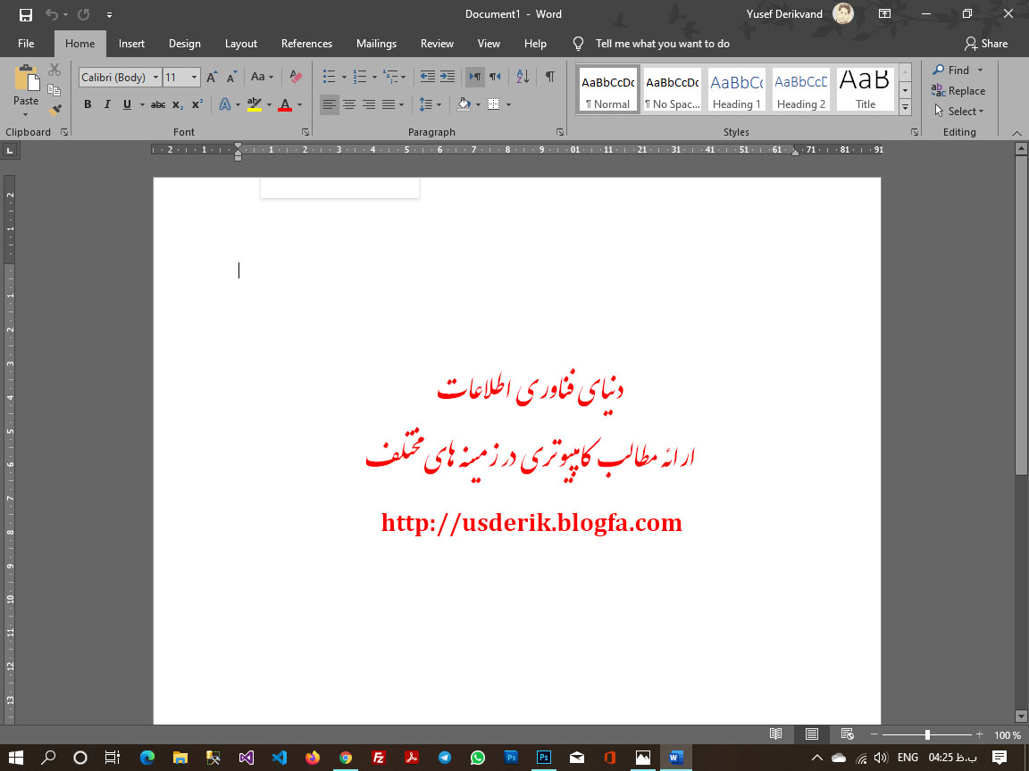آشنایی با نرمافزار Word 2019