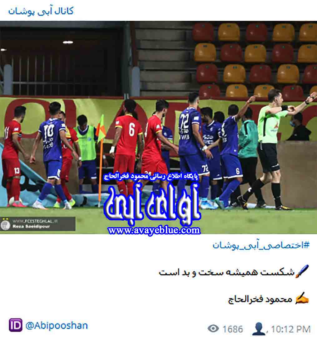 محمود فخرالحاج