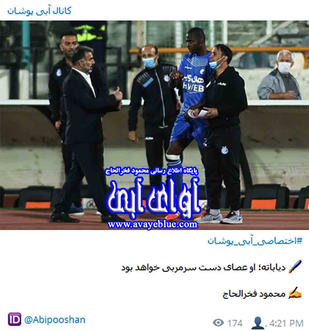 محمود فخرالحاج
