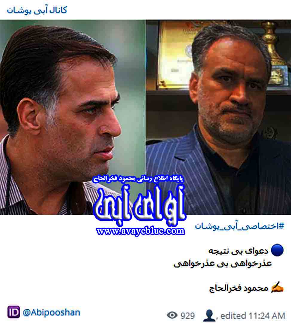 محمود فخرالحاج