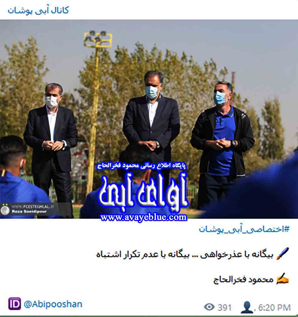 محمود فخرالحاج