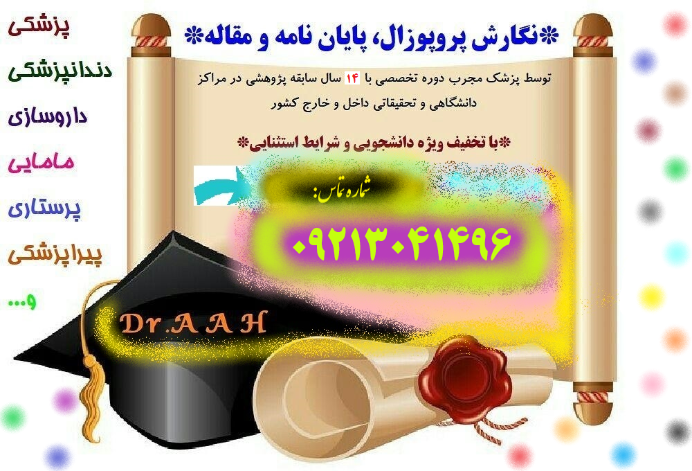 New_Ad_Thracket