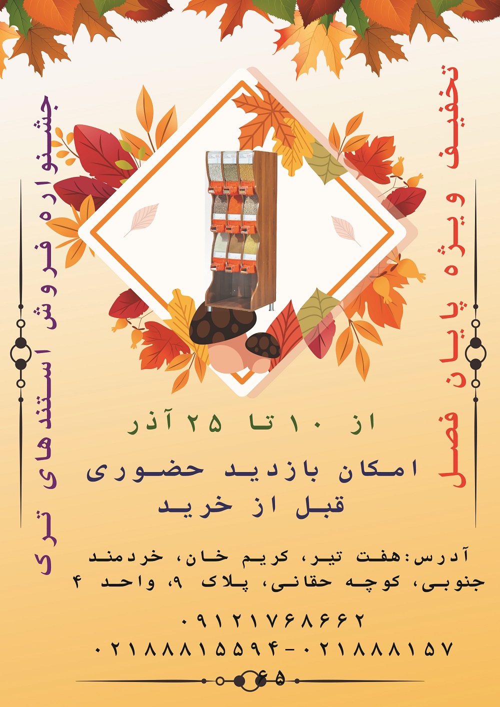 https://s16.picofile.com/file/8415274184/stand_2.jpg