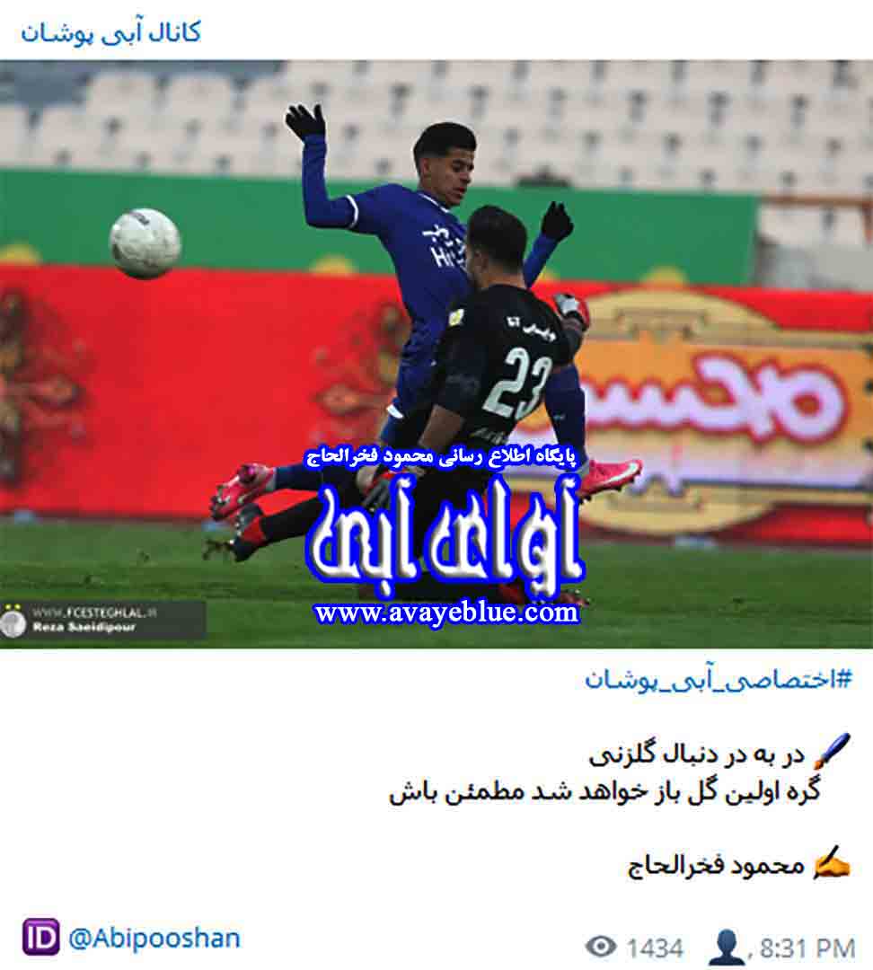 محمود فخرالحاج
