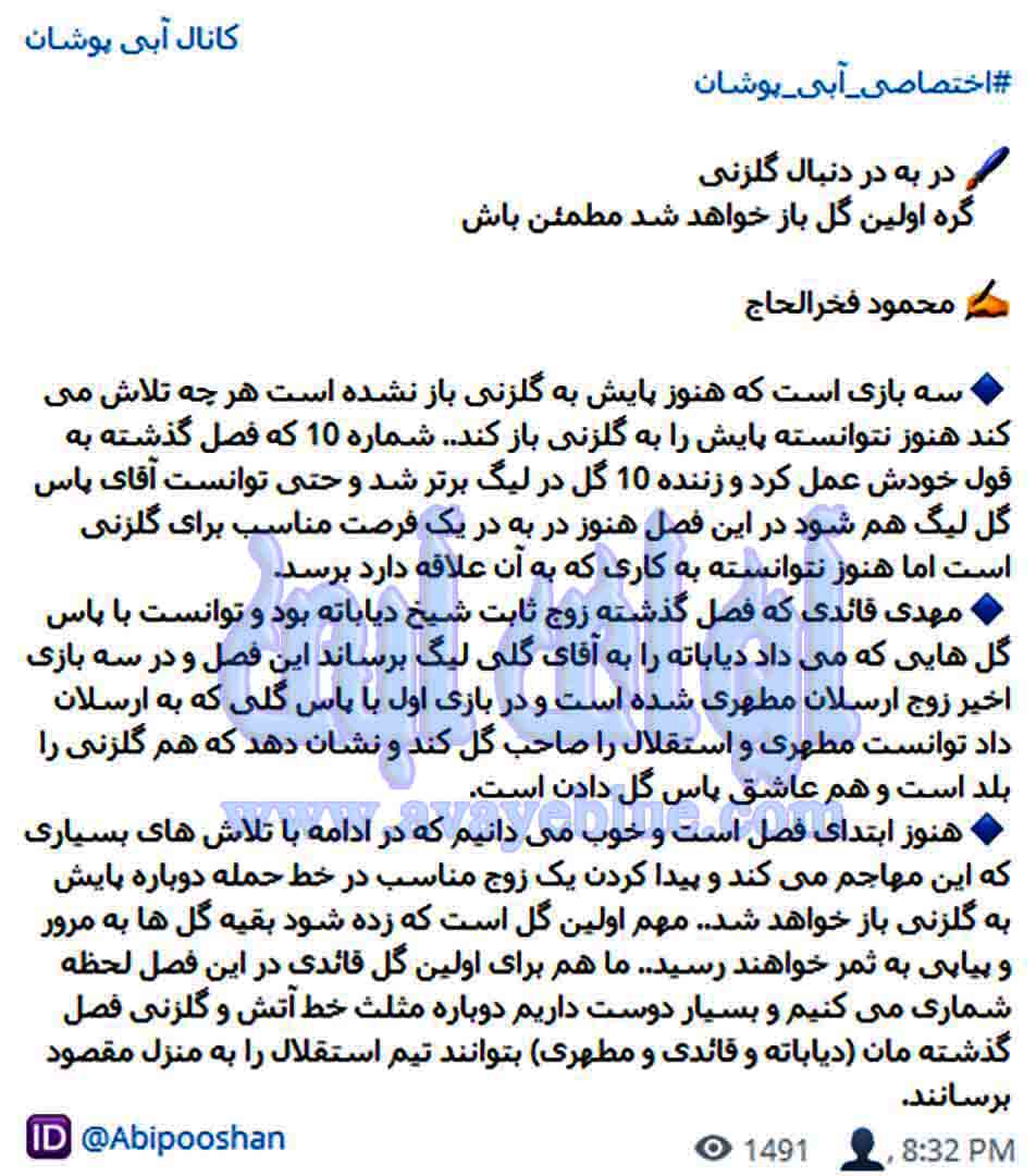 محمود فخرالحاج
