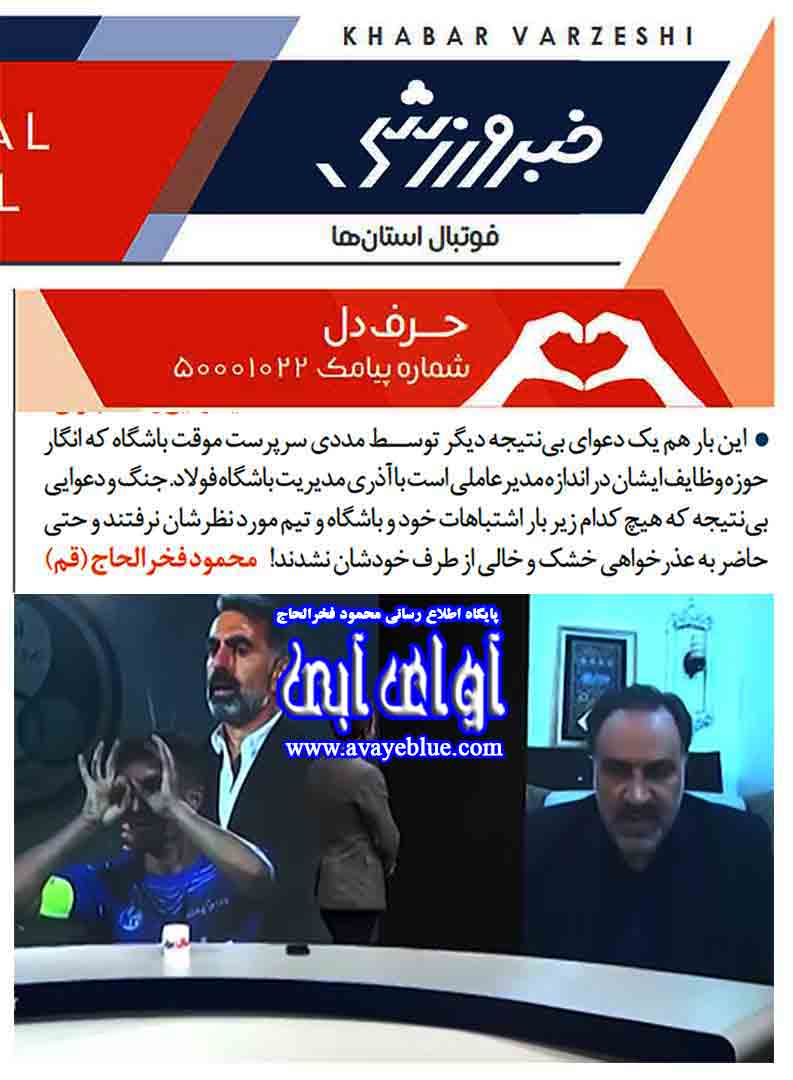 محمود فخرالحاج