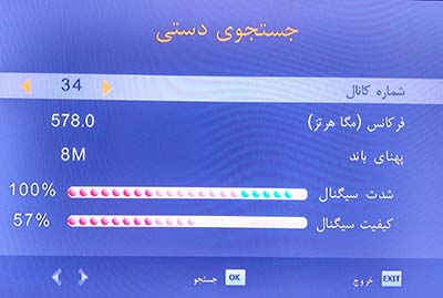 کانال یابی | دستی | اتوماتیک | گیرنده | دیجیتال