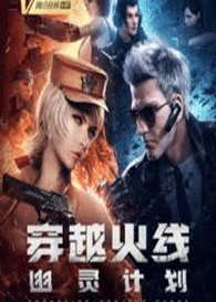 دانلود انیمه CrossFire Project Ghost دانلود انیمه CrossFire Project Ghost