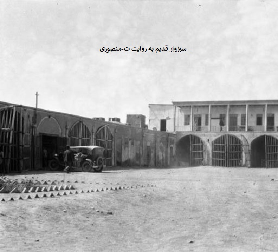 سبزوار قدیم