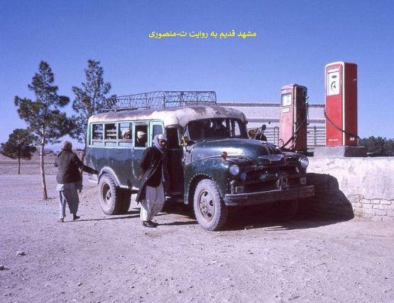 پمب بنزین،جاده،مشهد،مشهد قدیم