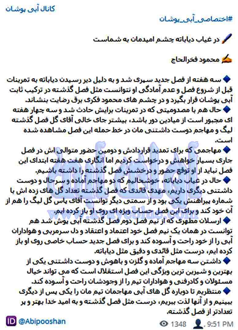 محمود فخرالحاج