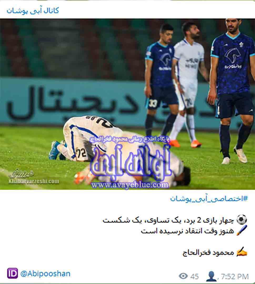 محمود فخرالحاج