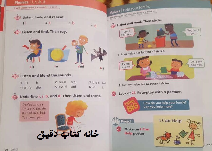 نمونه صفحه بیگ انگلیش BIG ENGLISH 1