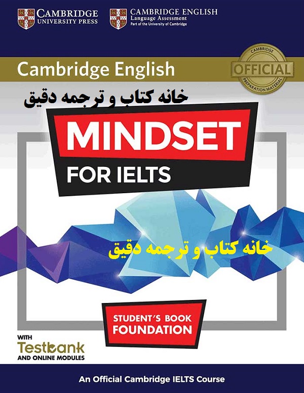 Mindset for IELTS Foundaion مایندست فور آیلتس فاندیشن