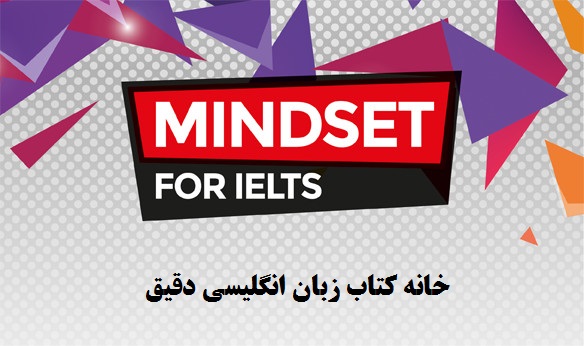Mindset for IELTS 2 مایندست فور آیلتس