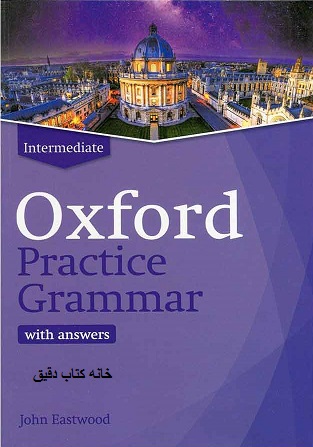 آکسفورد پرکتیس گرامر Oxford Practice Grammar Intermediate
