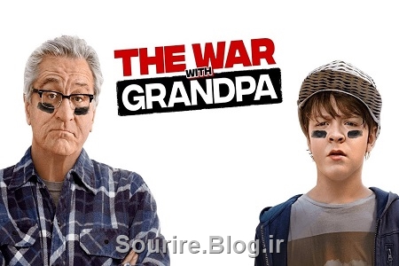 پیشنهاد تماشای یک فیلم - The War With Grandpa