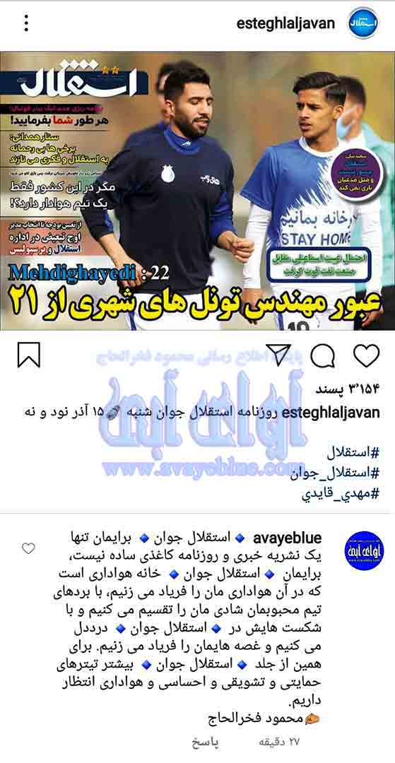 محمود فخرالحاج