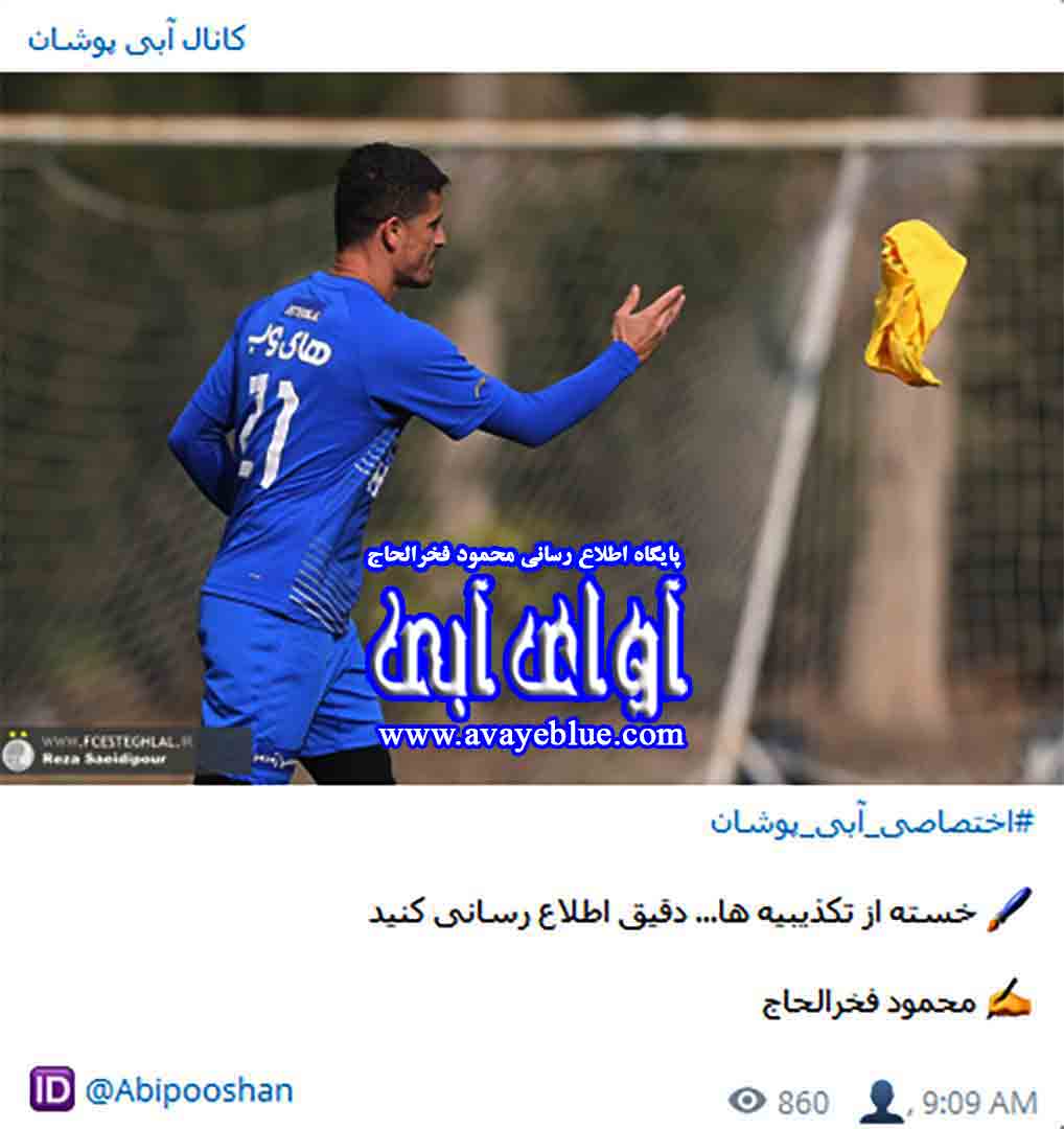 محمود فخرالحاج