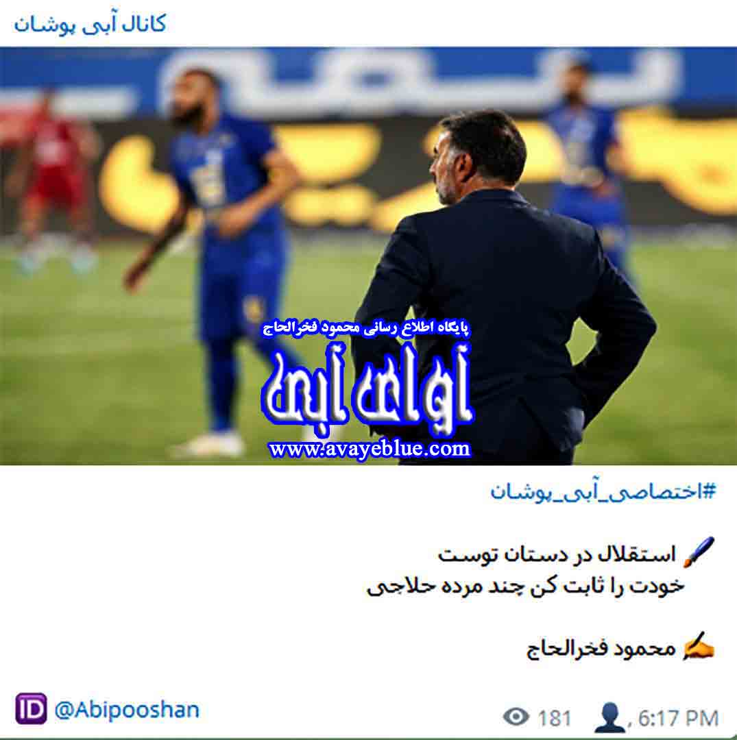 محمود فخرالحاج