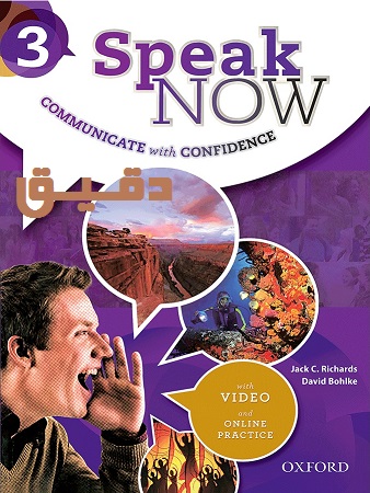 اسپیک ناو 3 Speak Now