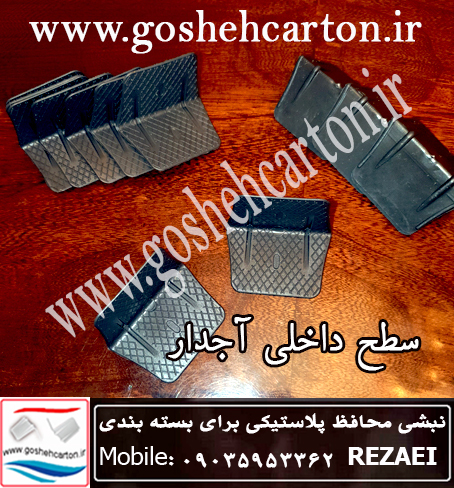 سطح داخلی آجدار