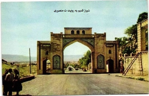 دروازه قرآن،شیراز قدیم