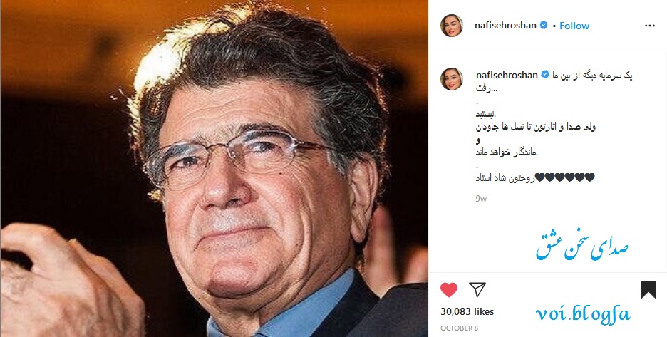 نفیسه روشن