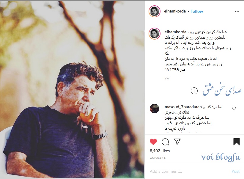 الهام کردا