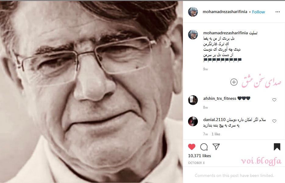 محمدرضا شریفی نیا