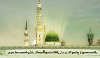 https://s16.picofile.com/file/8417120500/The_Prophet_Muhammad.JPG
