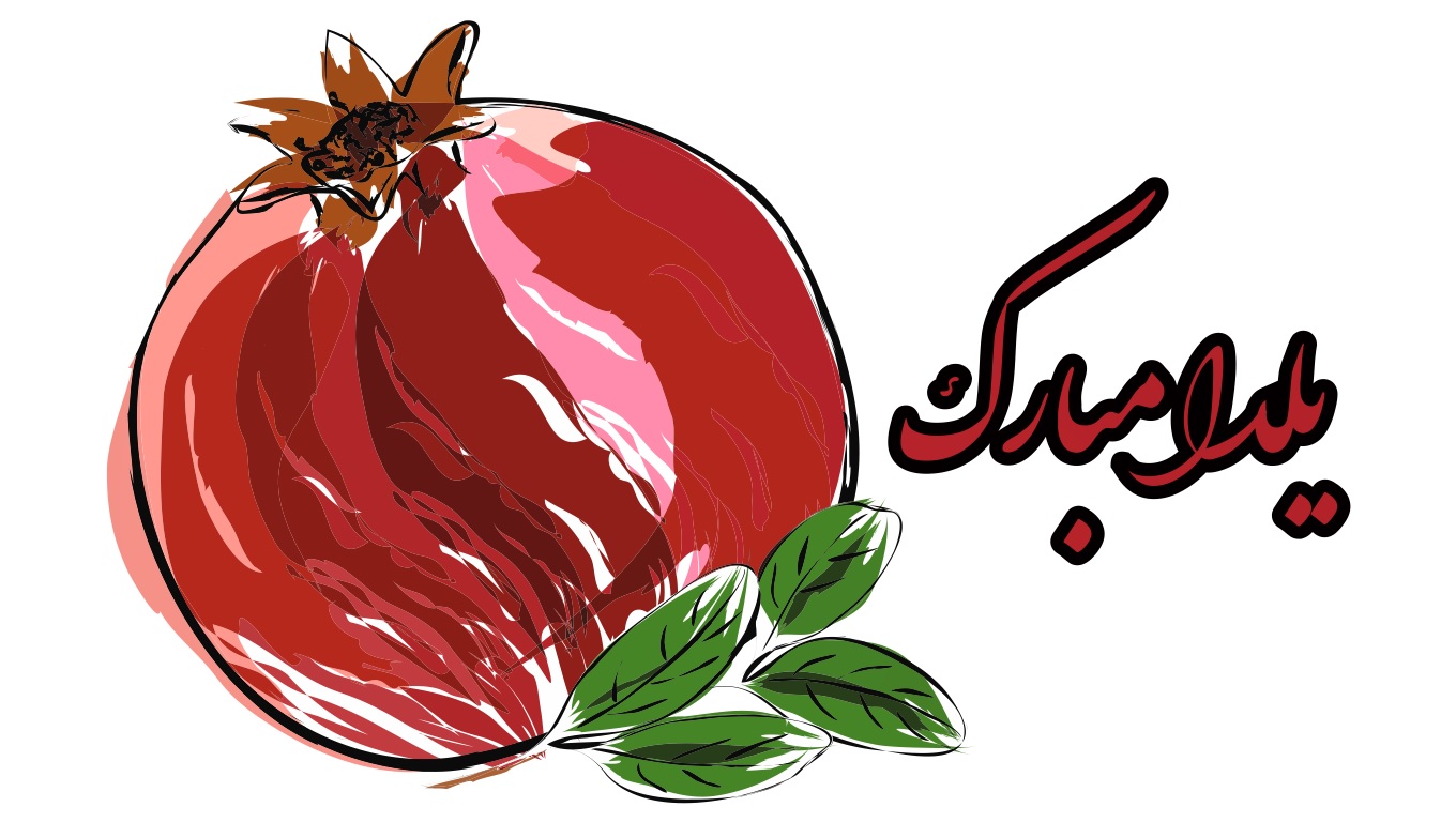 https://s16.picofile.com/file/8417131068/yalda_1_.jpg