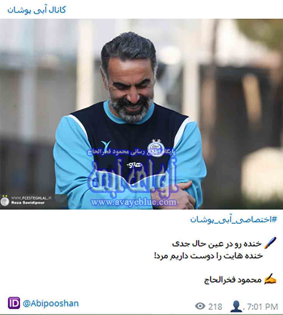 محمود فخرالحاج