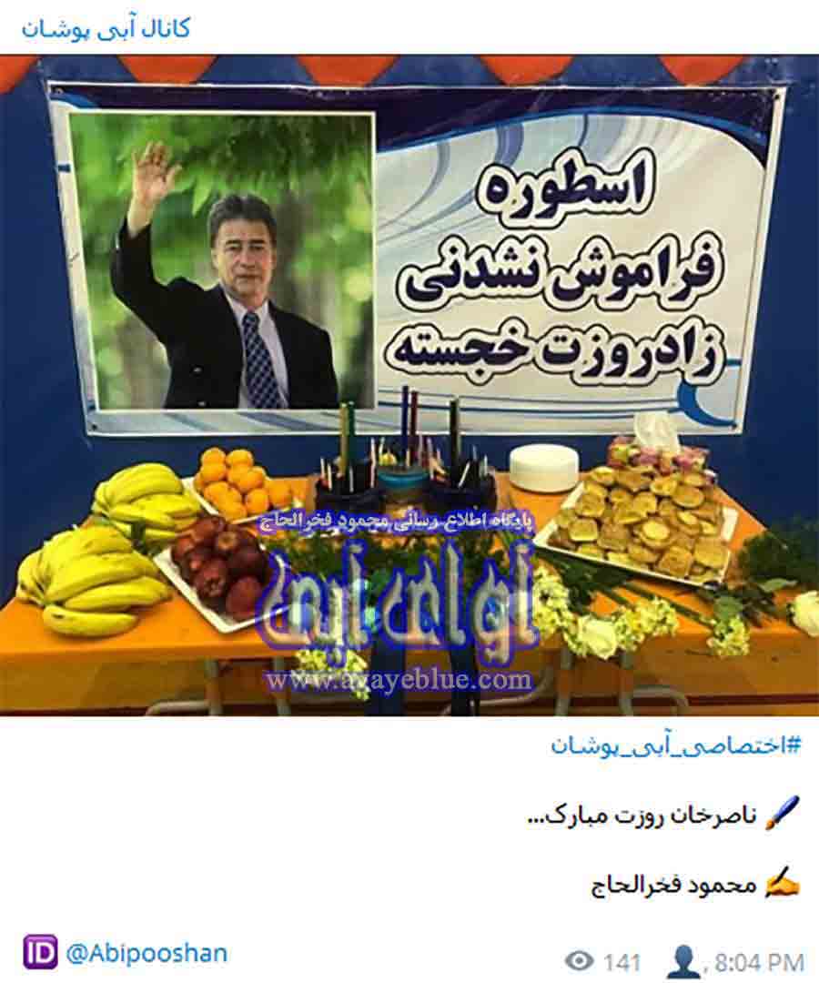 محمود فخرالحاج