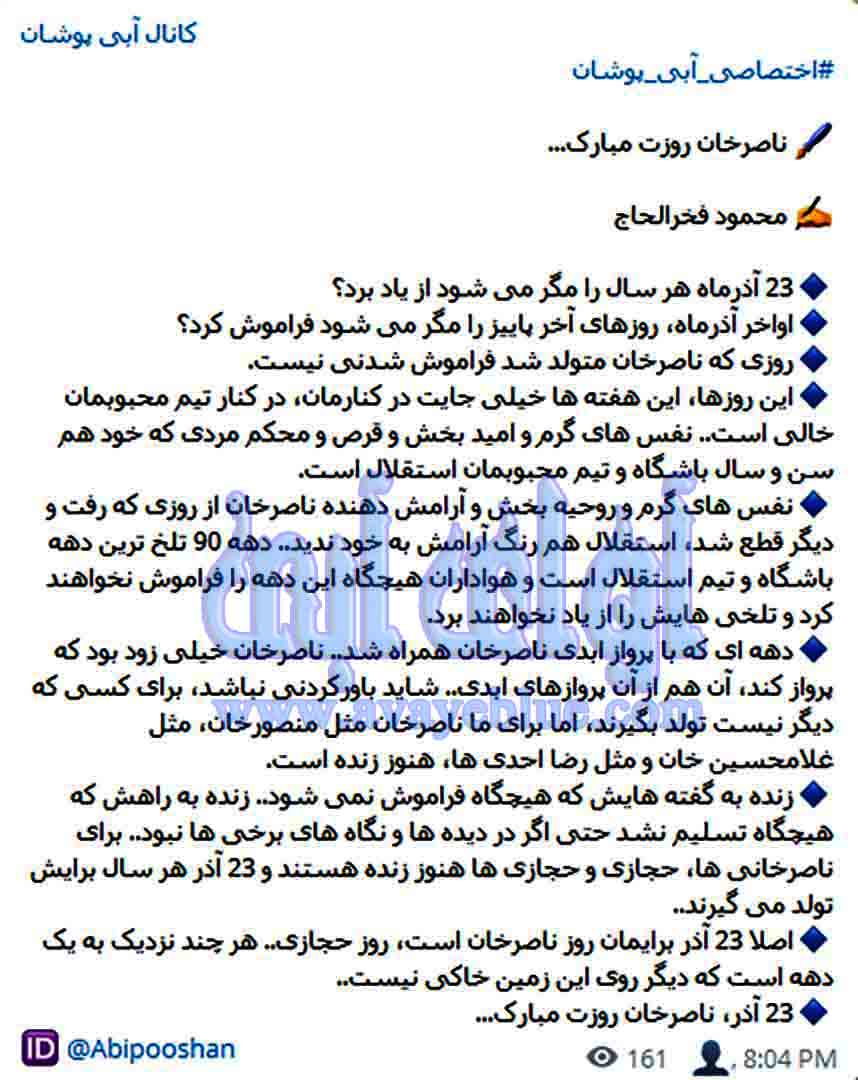 محمود فخرالحاج