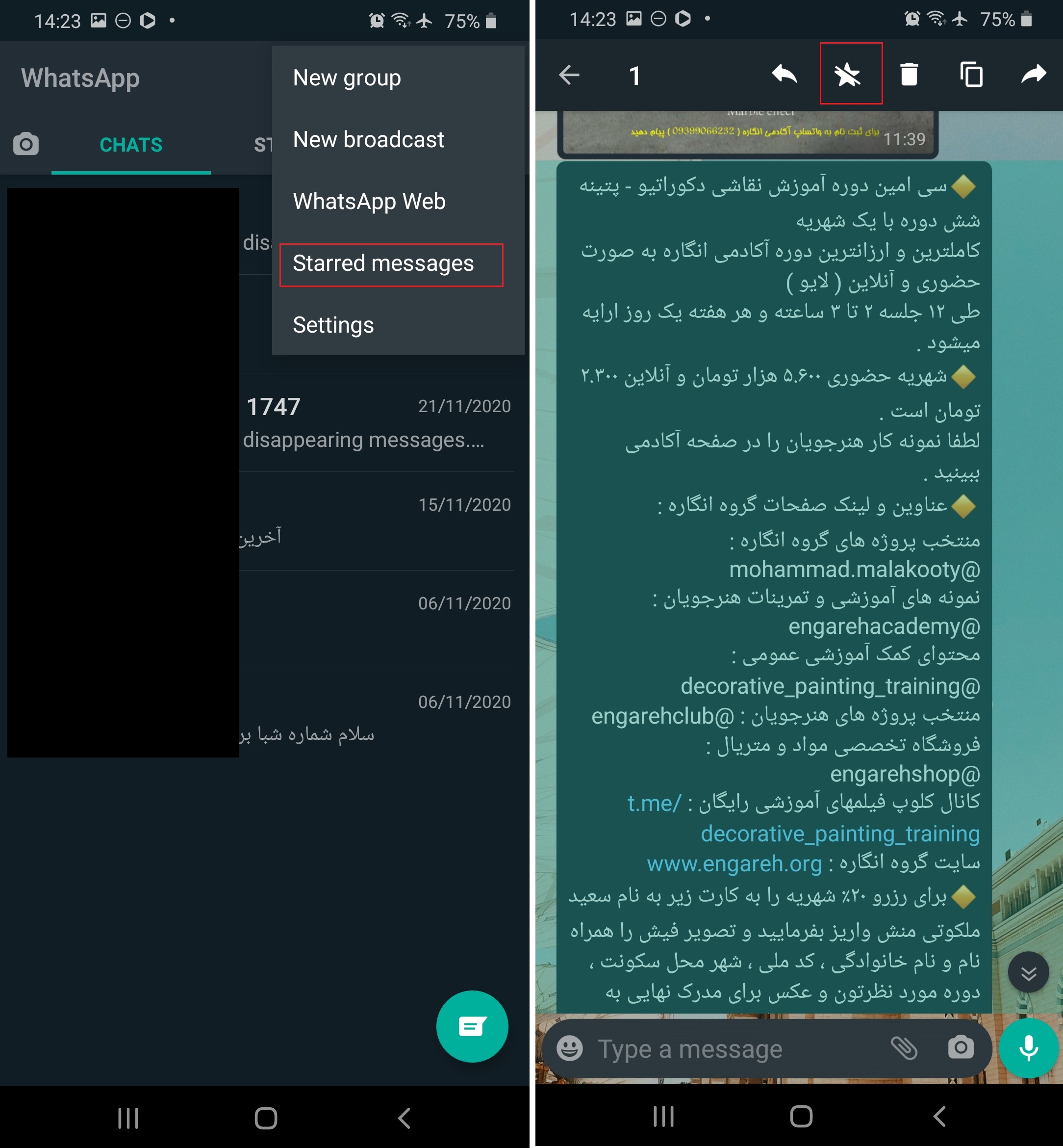 ستاره دار کردن پیام در واتس اپ