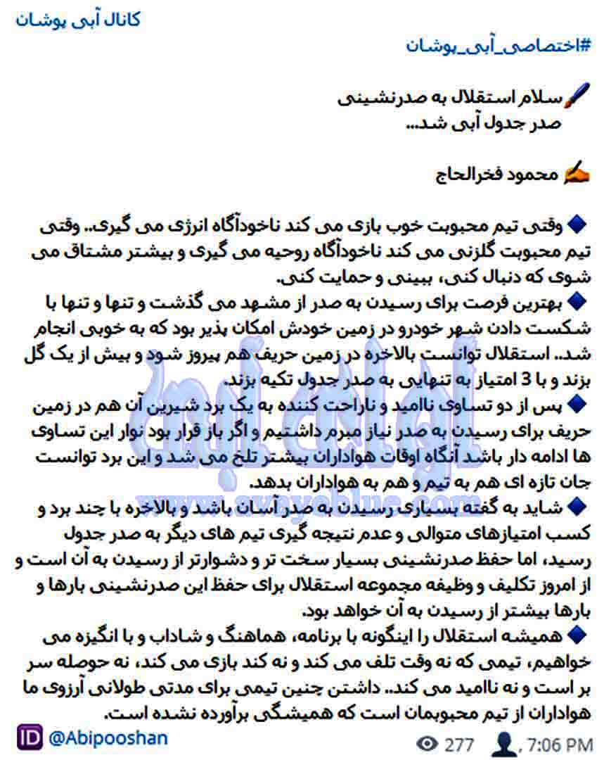 محمود فخرالحاج