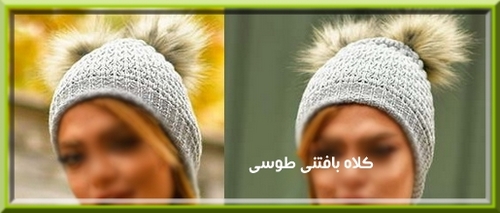 خرید کلاه بافتنی طوسی توسی زنانه دخترانه Gray knitted hat