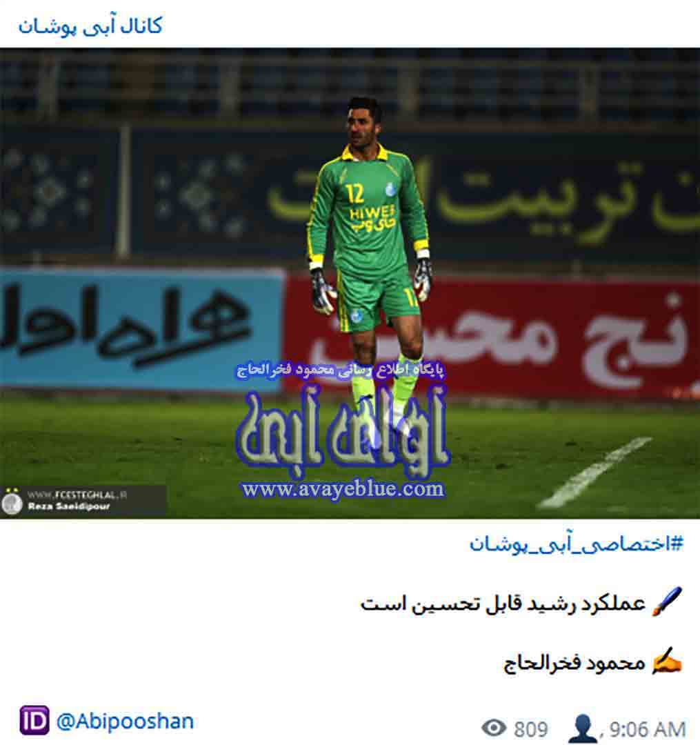 محمود فخرالحاج