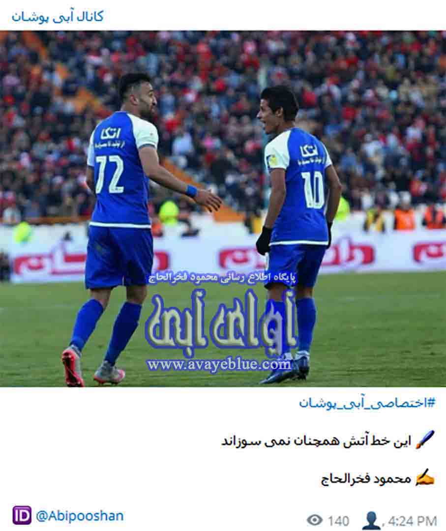 محمود فخرالحاج