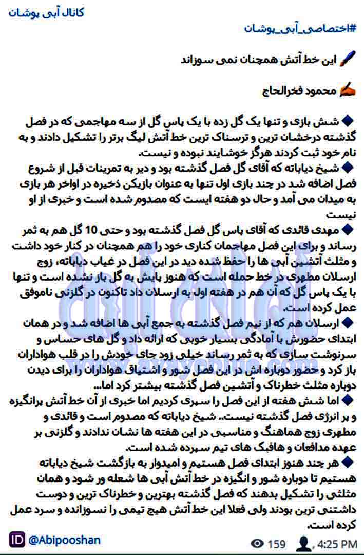 محمود فخرالحاج