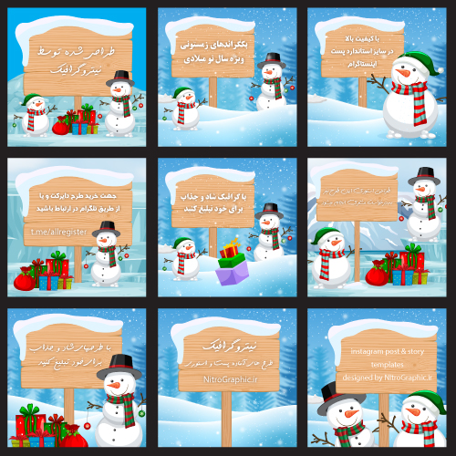 طرح های زمستانی پست اینستاگرام 