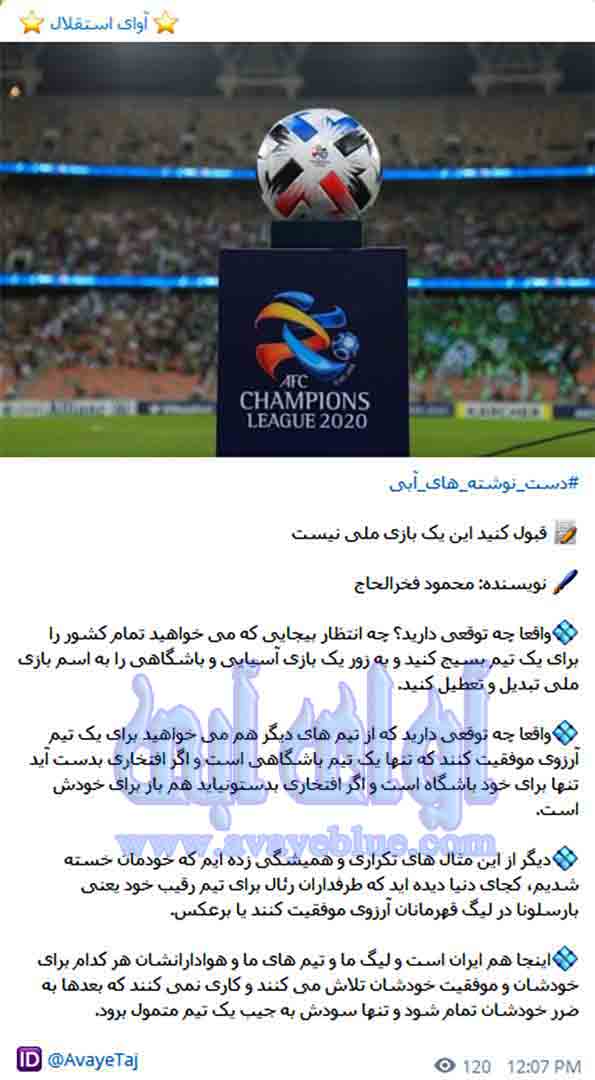 محمود فخرالحاج