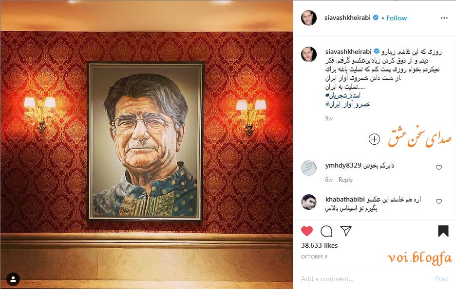 سیاوش خیرابی