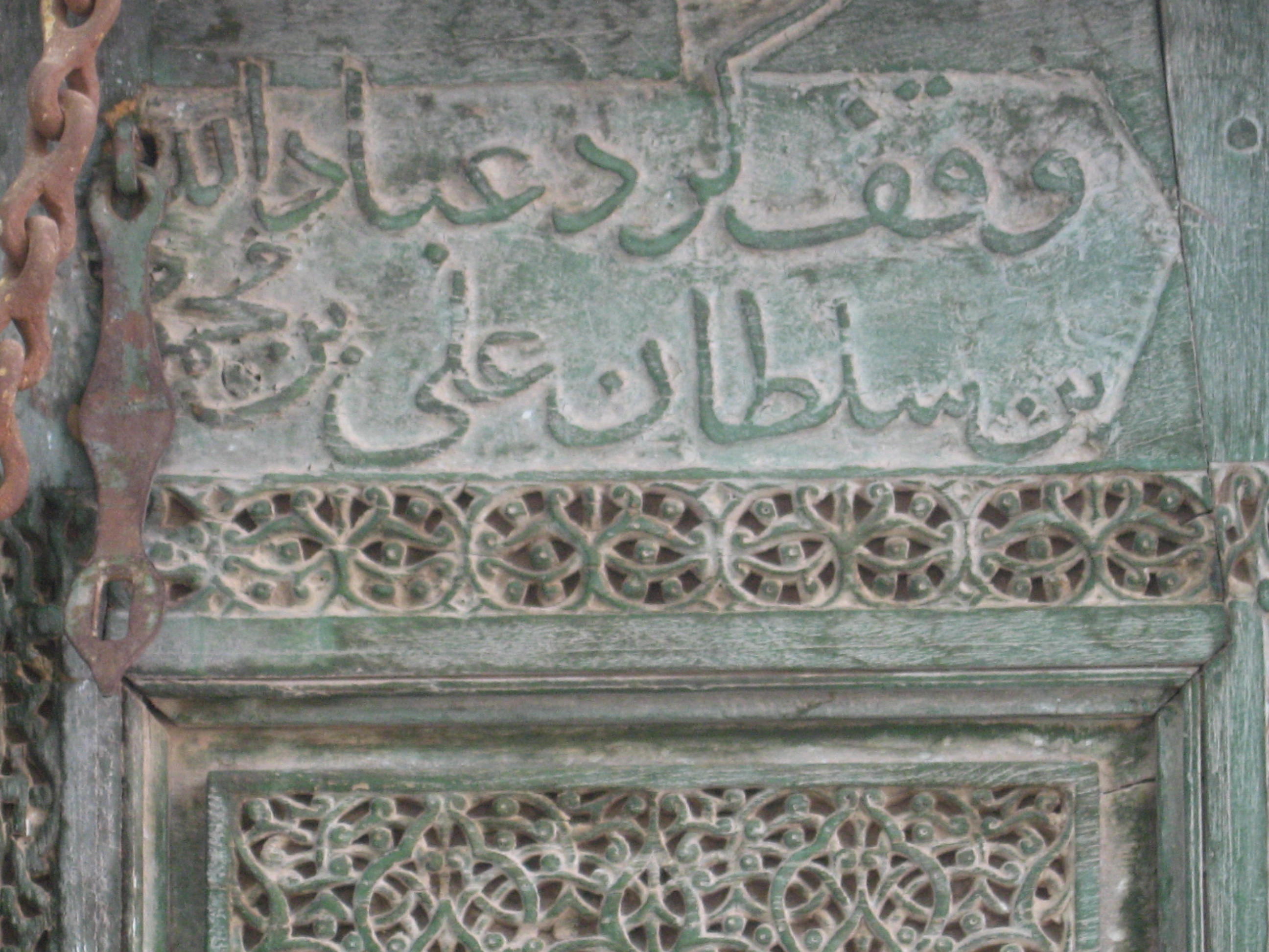 درب تاریخی مسجد سید محمدیه